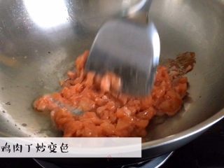 10、响春卷,放入鸡肉丁炒至变色