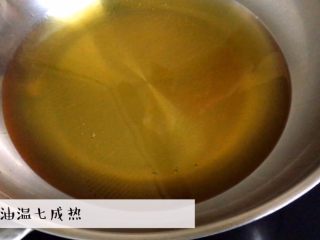 16、响春卷,油温烧至七成热