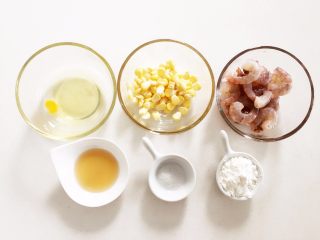 1、黄金玉米鲜虾球—虾肉的鲜美与玉米的清甜,准备好所有食材