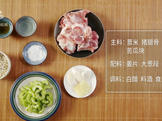 1、清热解毒去燥火，夏季消暑煲汤必备,所需食材