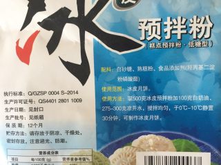 9、冰皮月饼 简单的制作方法,这种冰皮粉