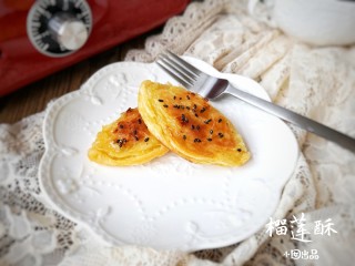 12、没烤箱也要做烘焙——榴莲酥,松化可口,榴莲香味。