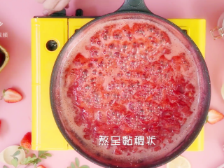 7、自制草莓酱，把春天的味道封存起来~,中小火熬至粘稠状