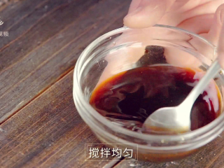 12、川味腊肠煲仔饭-麻辣鲜香超下饭！,混合拌匀，酱汁备用