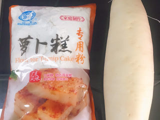 1、广式萝卜糕,准备好萝卜糕专用粉和白萝卜