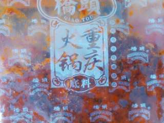 3、麻辣面,取小块火锅底料入味即可