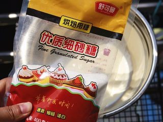 2、奶香浓郁哒-花生小奶糕,加入细砂糖，用手动蛋抽搅拌至完全溶解