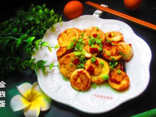 15、金钱蛋,大家放一些干豆豉，灰常给力，为这道菜锦上添花，越吃越香