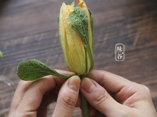 2、酥炸南瓜花,摘去花托部位的叶子；
