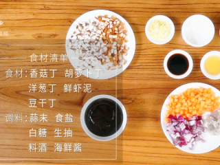 1、如何自制海味炸酱,所需食材