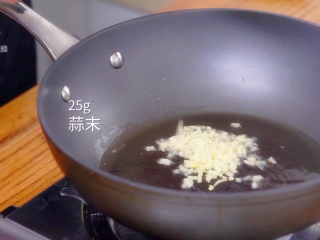 3、如何自制海味炸酱,放25g蒜末