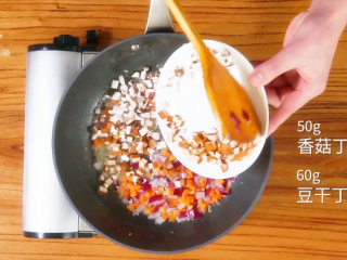 5、如何自制海味炸酱,50g香菇丁，60g豆干丁