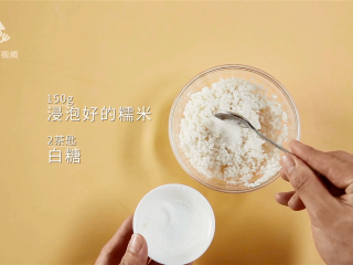 6、甜粽子和咸粽子都过时了！鲜果粽子才是王道,150g浸泡好的糯米加1.5茶匙白糖