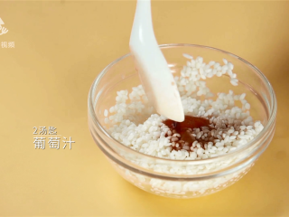 7、甜粽子和咸粽子都过时了！鲜果粽子才是王道,加2汤匙葡萄汁