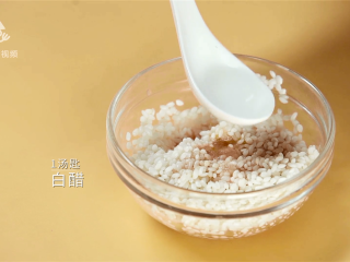 9、甜粽子和咸粽子都过时了！鲜果粽子才是王道, 1汤匙白醋