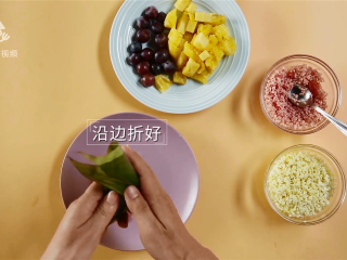 15、甜粽子和咸粽子都过时了！鲜果粽子才是王道,沿边折好