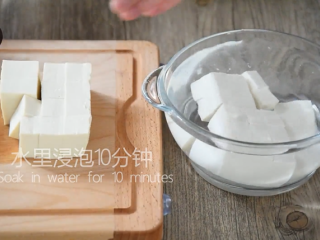 2、麻婆豆腐——美味诀窍大揭秘！,豆腐浸泡10分钟