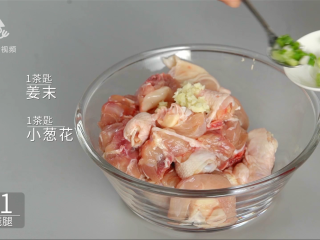 3、酱香浓郁的开胃鲁菜,三步学会秘制酱焖鸡,加入1茶匙姜末,加入1茶匙小葱花