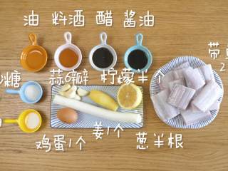 1、红烧带鱼12m+,食材准备~