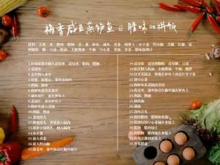 1、梅香咸鱼蒸鲈鱼&腊味双拼饭 ,材料以及步骤图