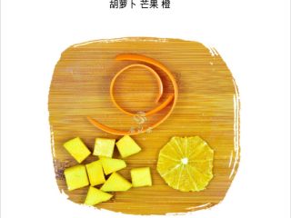 15、果蔬养颜水,胡萝卜10克， 芒果50克，橙1片
