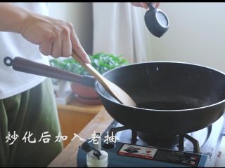 7、啤酒烧鸭,加入老抽