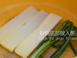 9、苏州樱桃肉，酥烂入味，色香味俱佳！,砂锅底部放入葱、姜片