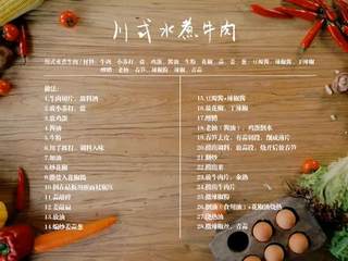 1、川式水煮牛肉,材料+步骤图
