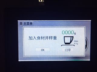 10、自制花生酱,秤归零。继续称冰糖。