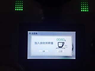 12、自制花生酱,冰糖也是40克。