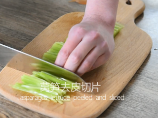 5、一学就会的“鱼香肉丝”做法,莴笋去皮切片