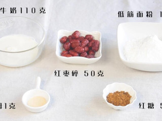 1、红枣红糖馒头,食材：红枣干碎 50克，低筋面粉 135克，纯牛奶110克，红糖 5克，酵母1克，食用油 10克