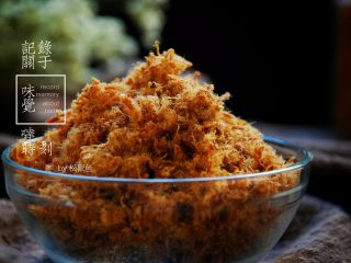 14、自制牛肉松,成品。