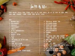 14、麻辣香锅,材料步骤