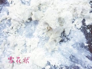 4、专业版芹皇烧卖,待面粉成雪花片时可以成团