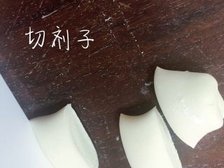7、专业版芹皇烧卖,用刮板切下剂子