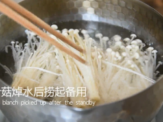 4、金针菇最美味的吃法，别只会扔火锅里了！,金针菇吊焯水捞起备用