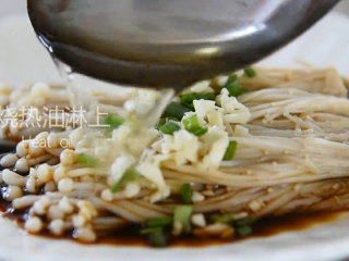 6、金针菇最美味的吃法，别只会扔火锅里了！,烧热油淋在金针菇上