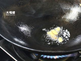 5、特色螺蛳斑鱼锅丨大嘴螺,热锅下油，放入姜片