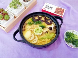 10、咖喱菌菇蔬菜火锅,一锅煮不完可以分两锅煮。