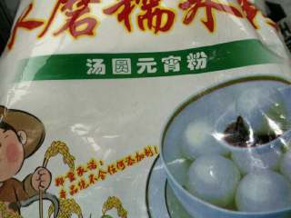 1、黑芝麻汤圆,原料如图