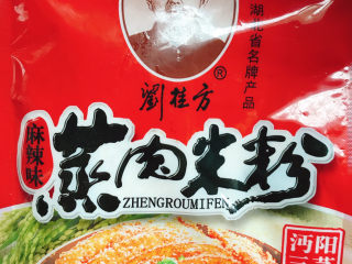 3、粉蒸肉,准备好蒸肉米粉