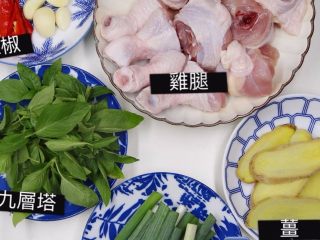 1、[一鍋到底]熱炒店百年不敗人氣名菜三杯雞,事前準備 雞肉洗淨後擦乾 辣椒若不嗜辣者請去掉中間的籽 蔥切段 薑切片