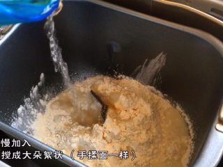 3、土家掉渣饼,温水慢慢加入 搅成大朵䋈状（手揉面一样）