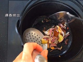 8、土家掉渣饼,爆香后调料全部捞出