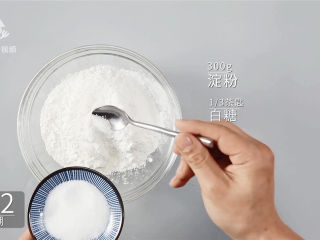11、火锅店的酥肉吃不够?在家也能做的美味零食, 300g淀粉加1/3茶匙白糖