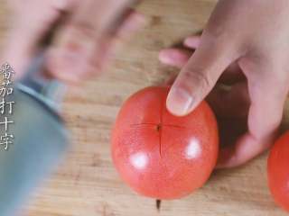 1、番茄芝士锅,番茄切十字