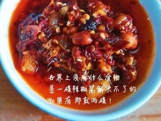 35、桂花香菇牛肉油辣酱  下饭神器,摆拍