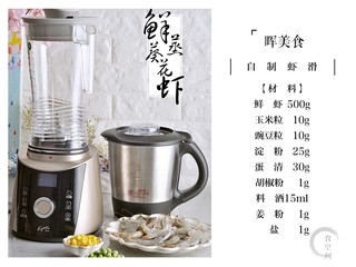 1、鲜蒸葵花虾,准备原料