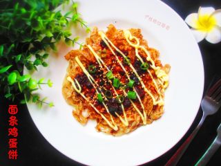13、面条鸡蛋饼,面条的创意吃法，当做早餐绝对是棒棒的~